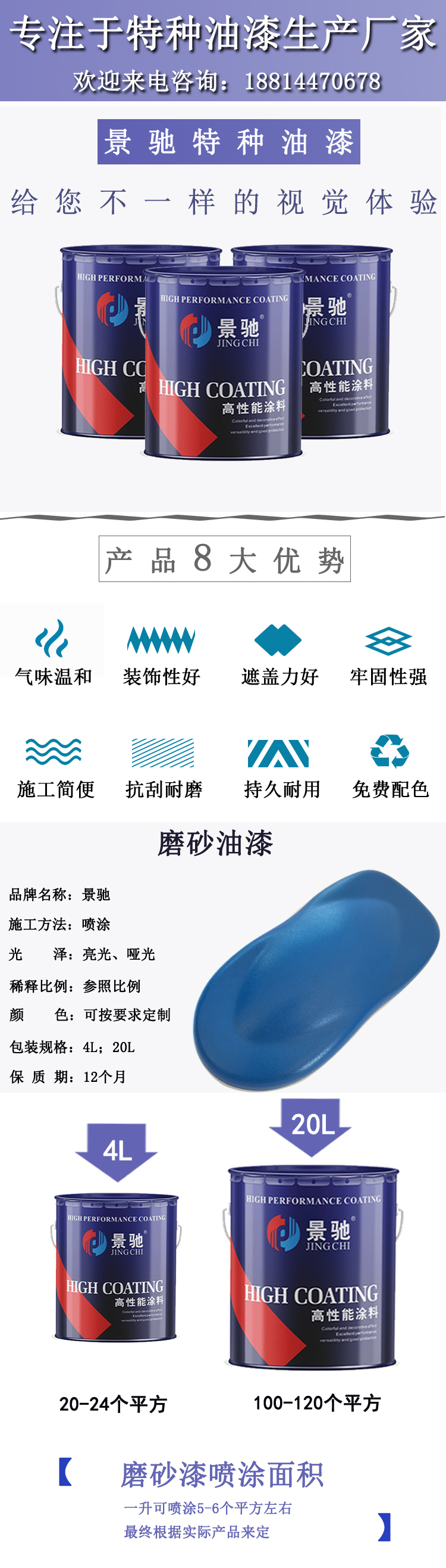 磨砂漆1.jpg