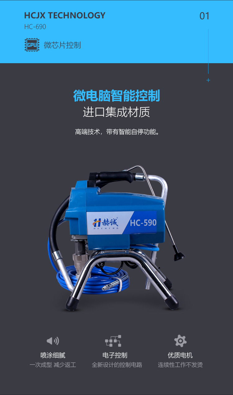 赫誠電動高壓無氣噴涂機鋼結構油漆乳膠漆外墻涂料電動噴漆機示例圖4