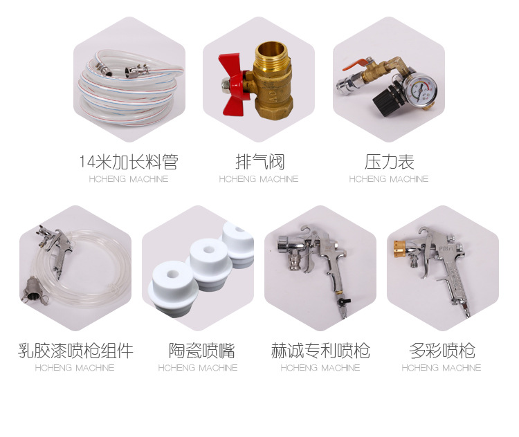 赫誠多功能噴涂機真石漆噴 20米長送料真石漆膩子噴涂機包郵示例圖38