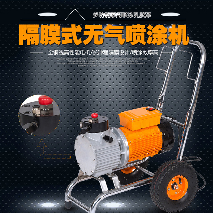 隔膜式無(wú)氣噴涂機(jī) 乳膠漆油漆噴涂機(jī)噴漆機(jī)涂料噴涂設(shè)備工具示例圖1