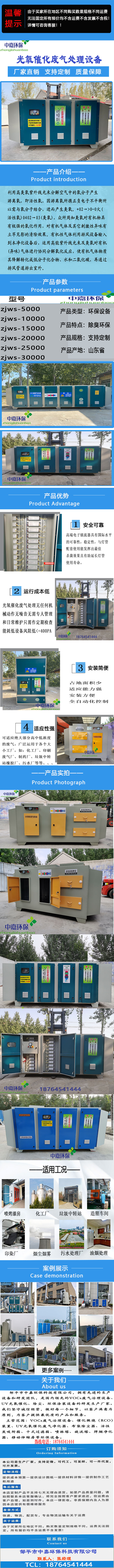 UV光氧廢氣處理設備 廠家直銷  除臭除味設備廢氣處理設備 光氧催化裝置3示例圖1