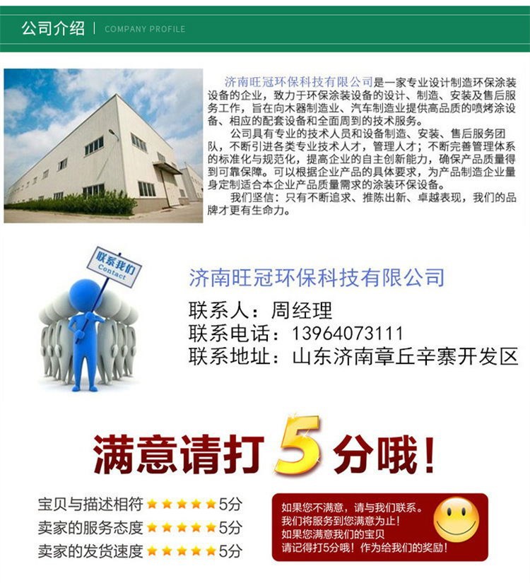 高溫烤漆房 噴塑房高溫噴塑房固化爐房 油漆烘干房 工業噴塑烤箱示例圖9