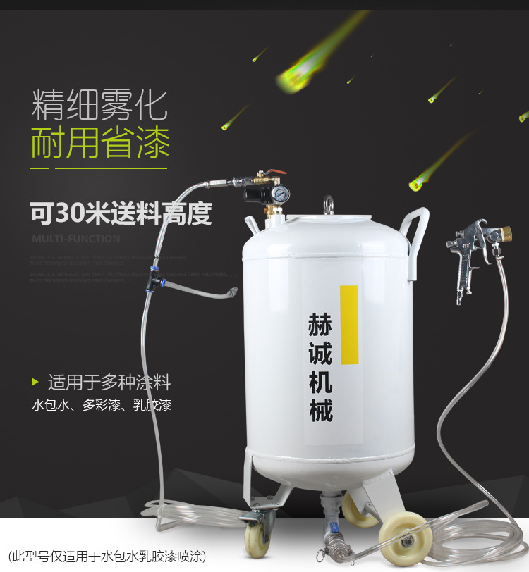 赫誠多功能噴涂機真石漆噴 20米長送料真石漆膩子噴涂機包郵示例圖8