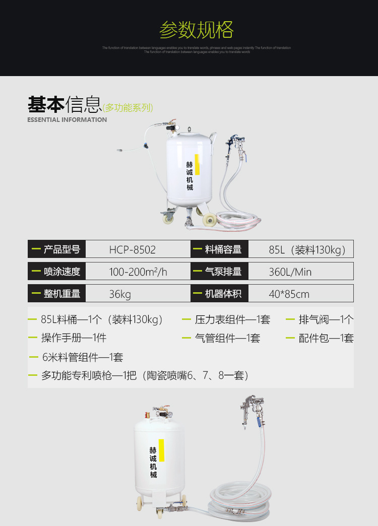 赫誠多功能噴涂機真石漆噴 20米長送料真石漆膩子噴涂機包郵示例圖2