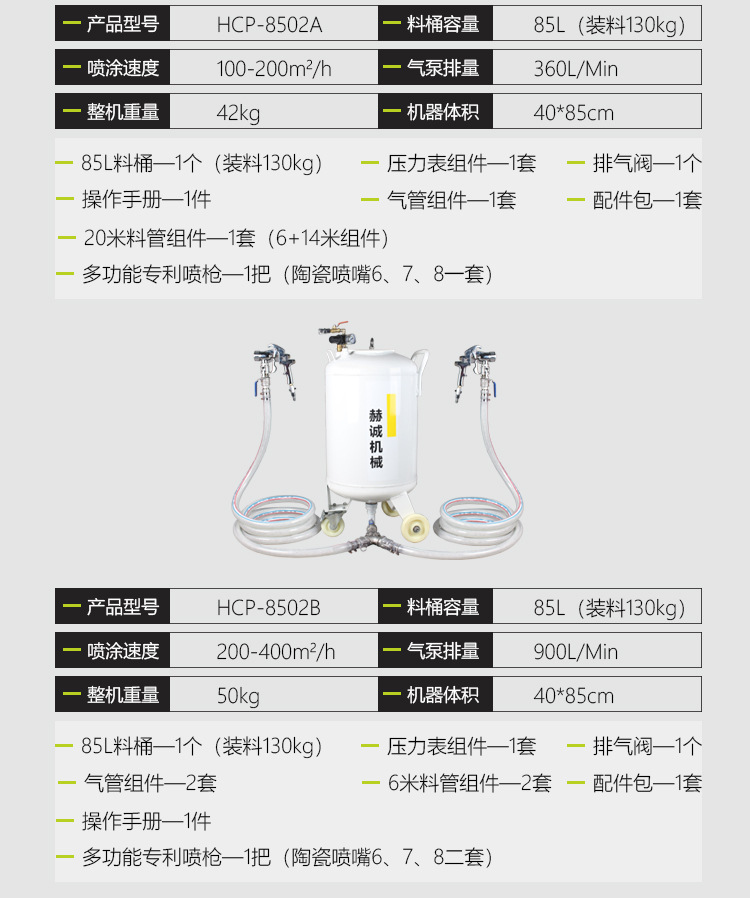 赫誠多功能噴涂機真石漆噴 20米長送料真石漆膩子噴涂機包郵示例圖3