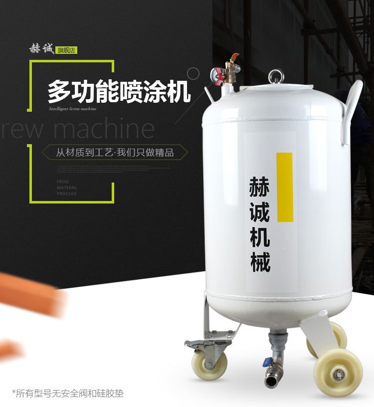 赫誠多功能噴涂機真石漆噴 20米長送料真石漆膩子噴涂機包郵示例圖1