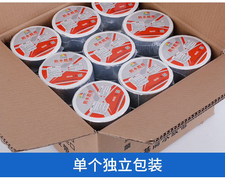 丁基膠帶金屬彩鋼瓦自粘防水卷材補漏卷材密封條屋面裂縫修補材料示例圖17