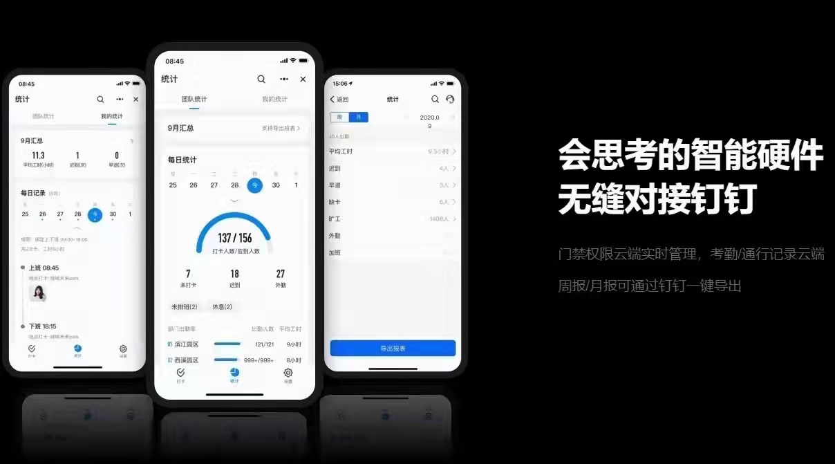 釘釘魔點(diǎn)MY3室外防水考勤機(jī)IP5防水防塵