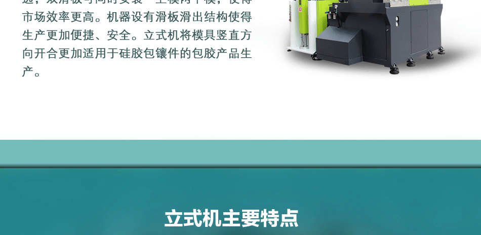 手機USB接頭防水密封圈生產設備 硅膠手機防水密封件生產機器示例圖3