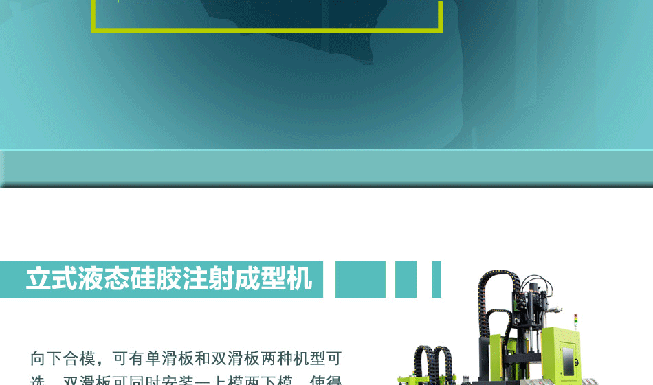 手機USB接頭防水密封圈生產設備 硅膠手機防水密封件生產機器示例圖2