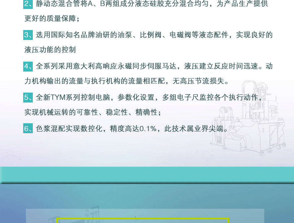 手機USB接頭防水密封圈生產設備 硅膠手機防水密封件生產機器示例圖11