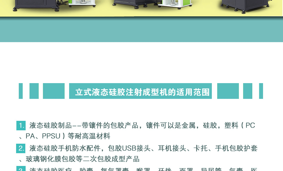 手機USB接頭防水密封圈生產設備 硅膠手機防水密封件生產機器示例圖5