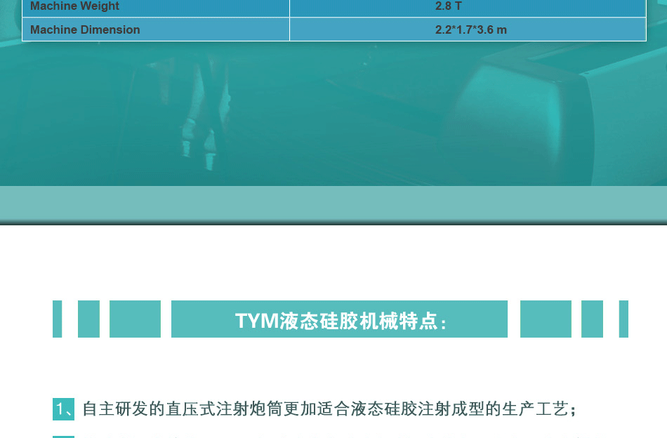 手機USB接頭防水密封圈生產設備 硅膠手機防水密封件生產機器示例圖10