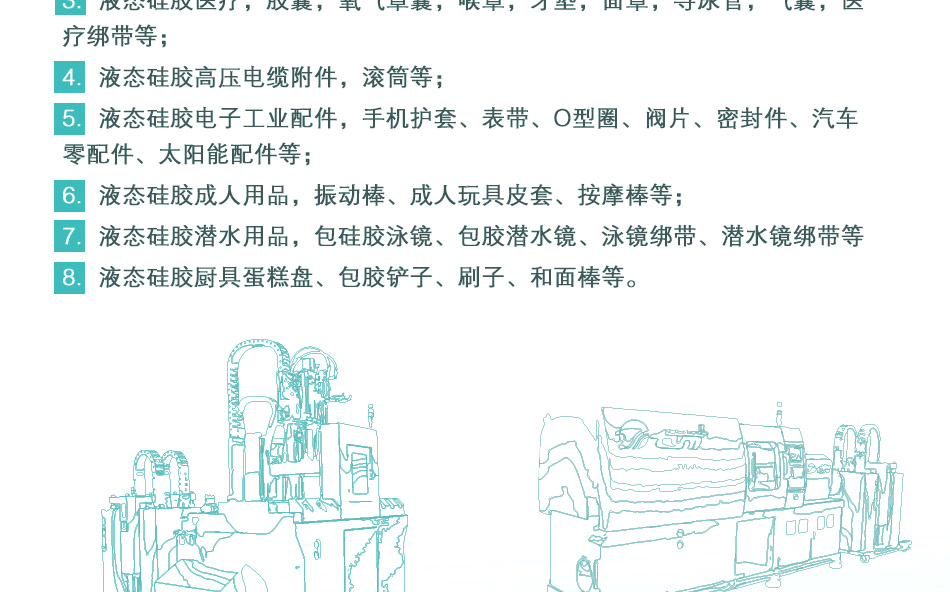 手機USB接頭防水密封圈生產設備 硅膠手機防水密封件生產機器示例圖6