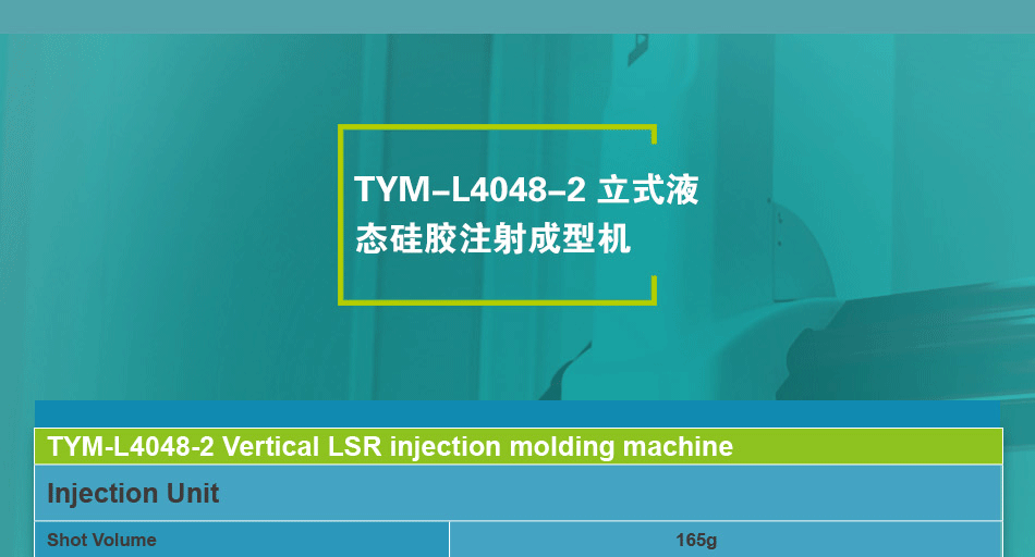 手機USB接頭防水密封圈生產設備 硅膠手機防水密封件生產機器示例圖8