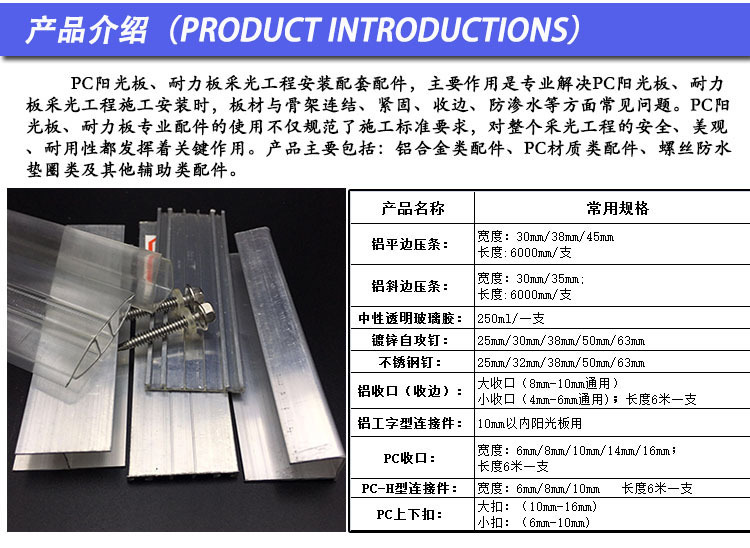 廠家低價直銷PC陽光板耐力板防水固定壓條金屬鋁合金壓條示例圖1