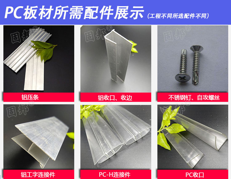 廠家低價直銷PC陽光板耐力板防水固定壓條金屬鋁合金壓條示例圖2