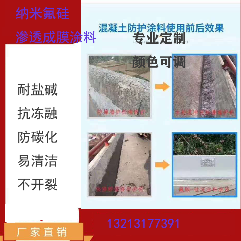 鄭州-河南聚研CPC混凝土防碳化涂料 粘結(jié)性強 抗?jié)B防腐耐磨 現(xiàn)貨供應(yīng)全國發(fā)貨示例圖2