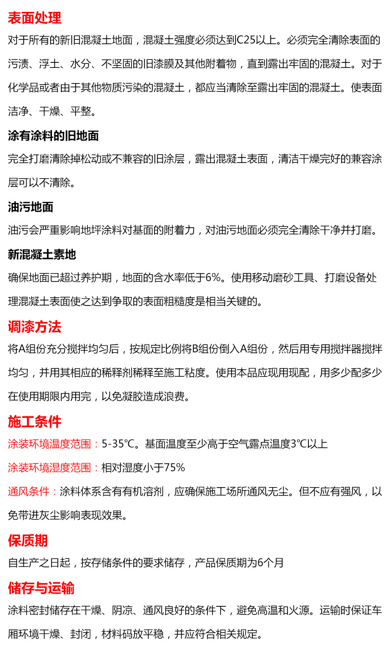 水性環(huán)氧樹脂地坪漆室內(nèi)水泥自流平地板漆耐磨防水地漆油漆示例圖37