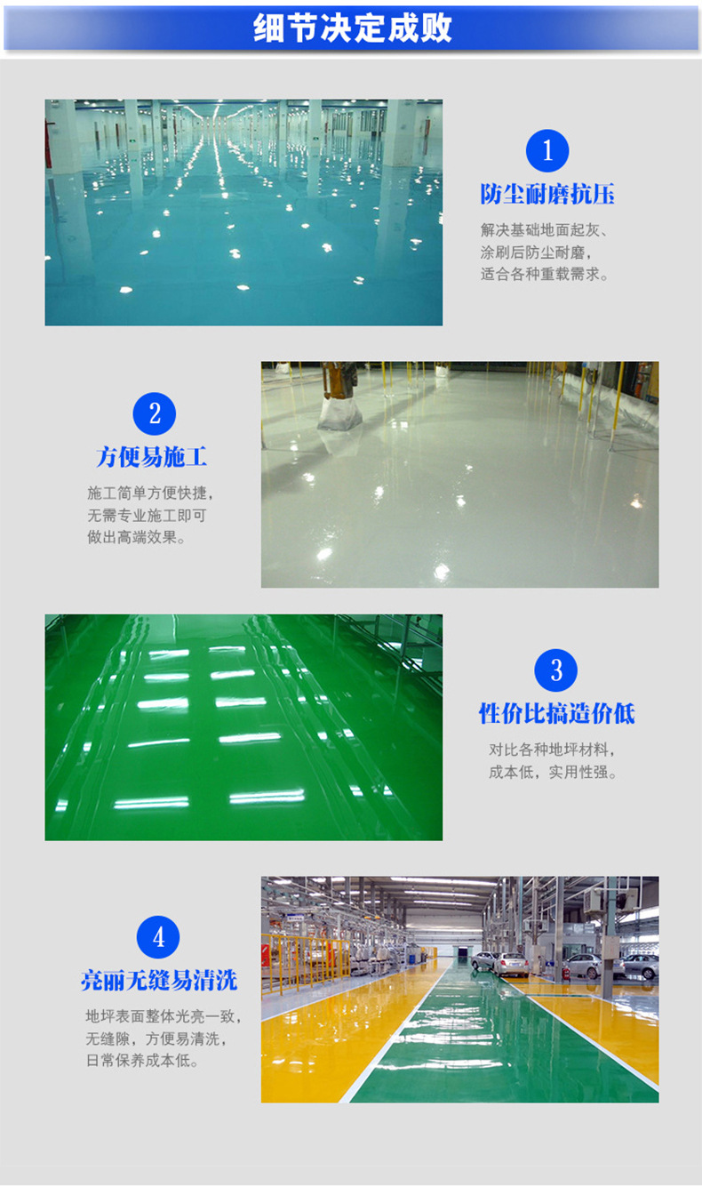 水性環(huán)氧樹脂地坪漆室內(nèi)水泥自流平地板漆耐磨防水地漆油漆示例圖34