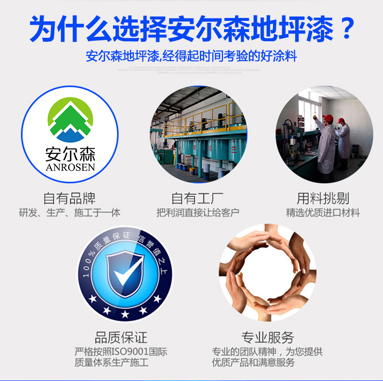 水性環(huán)氧樹脂地坪漆室內(nèi)水泥自流平地板漆耐磨防水地漆油漆示例圖29