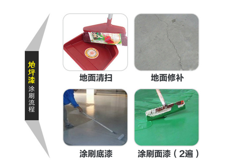 水性環(huán)氧樹脂地坪漆室內(nèi)水泥自流平地板漆耐磨防水地漆油漆示例圖36