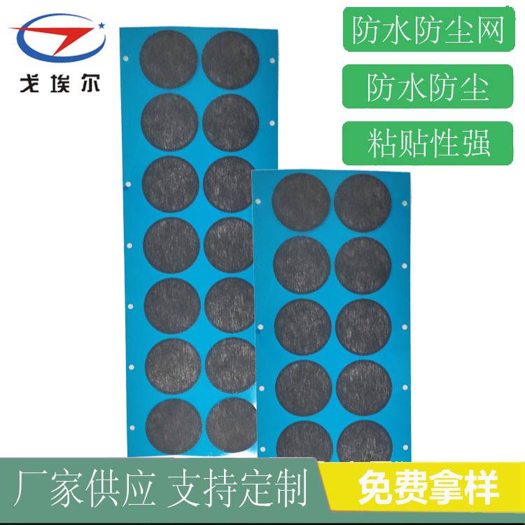 耳機防水防塵喇叭網(wǎng)喇叭聽筒防水防塵網(wǎng)廠家定制 戈埃爾聽筒防水防塵網(wǎng)