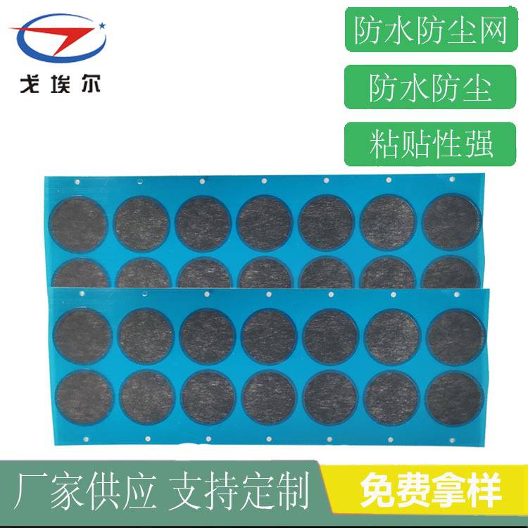 耳機(jī)防水防塵網(wǎng)黑色尼龍喇叭防水防塵網(wǎng)供應(yīng) 戈埃爾聽筒防水防塵網(wǎng)
