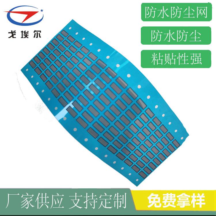 收音機(jī)防水防塵網(wǎng)喇叭防水防塵網(wǎng) 戈埃爾聽筒防水防塵網(wǎng)