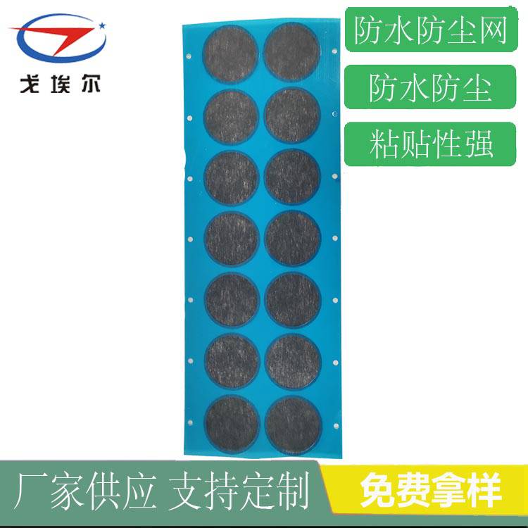 收音機(jī)防水防塵網(wǎng)喇叭防水防塵網(wǎng) 戈埃爾聽筒防水防塵網(wǎng)