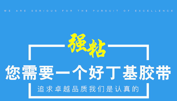 丁基膠帶自粘防水彩鋼瓦防水補漏屋面裂縫修補 防水材料丁基膠帶示例圖1