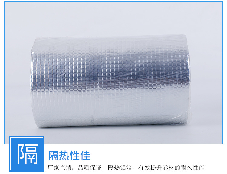 丁基膠帶自粘防水彩鋼瓦防水補漏屋面裂縫修補 防水材料丁基膠帶示例圖10