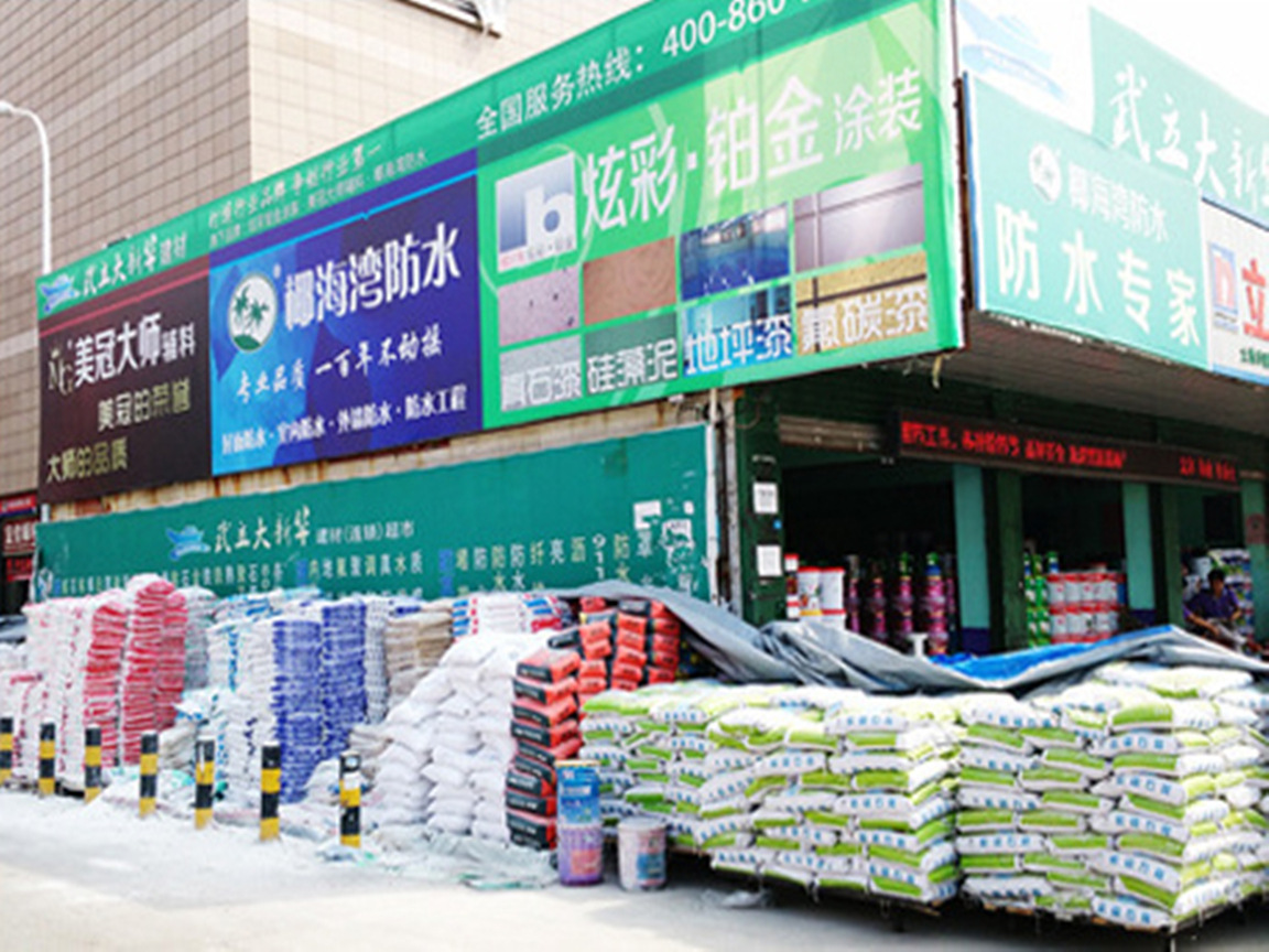 鄰樂防水 第二代硅橡膠 防水防腐 密封涂料 室內防水 廚衛防水示例圖9