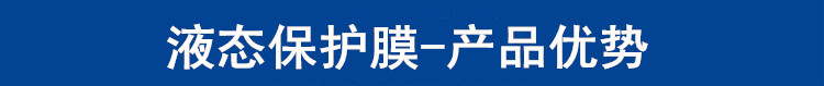產品優勢.jpg