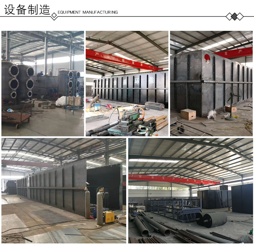 屠宰 養殖 食品 乳膠 明膠 印染  地埋式污水處理設備示例圖18