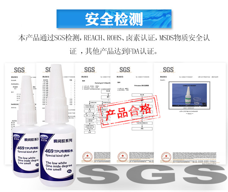 聚厲廠家直銷柔軟不發(fā)脆tpu/pvc專用膠水 強(qiáng)力tpu塑料快干膠水示例圖18