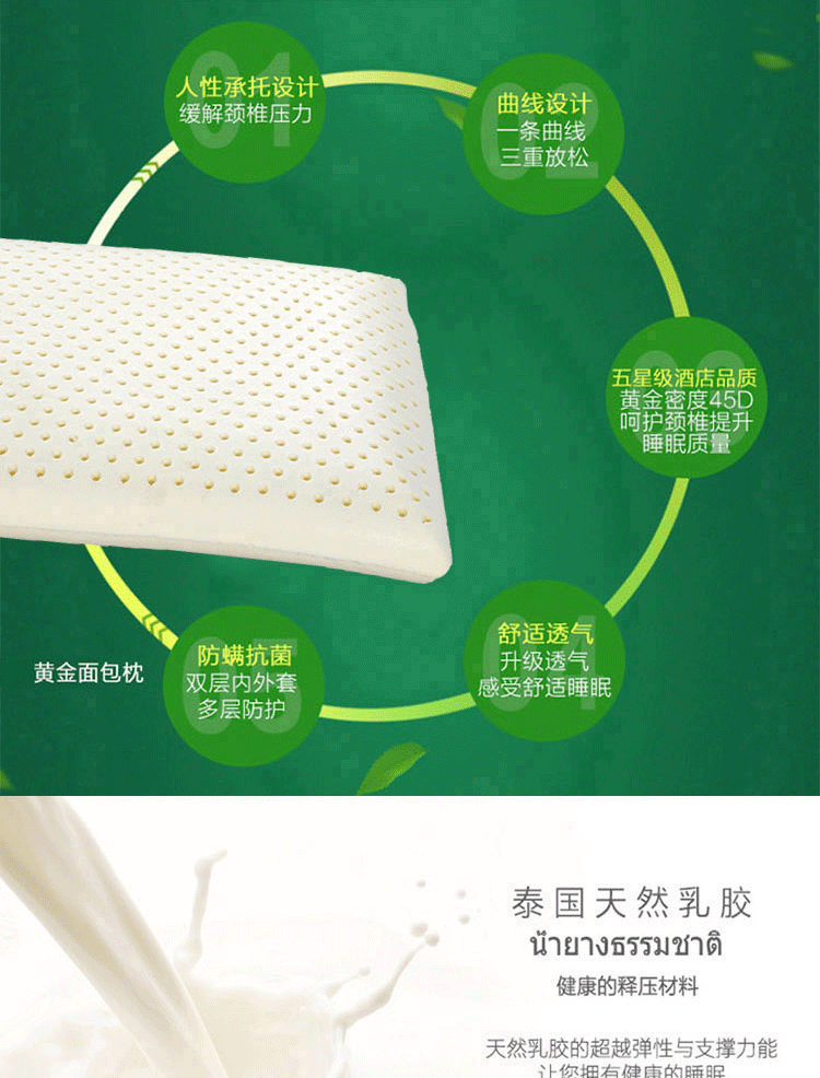 睿旎 泰國天然乳膠枕頭 按摩保健枕 頸椎護理 乳膠枕芯 禮品批發示例圖9