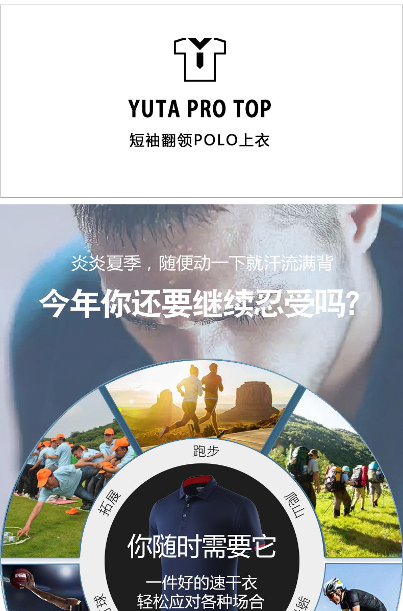 高端速干衣翻領polo衫定制反領工作服定做短袖戶外團體服快干服裝示例圖1