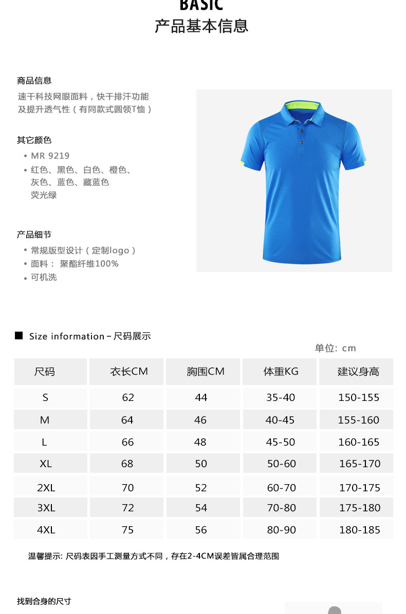 高端速干衣翻領polo衫定制反領工作服定做短袖戶外團體服快干服裝示例圖11