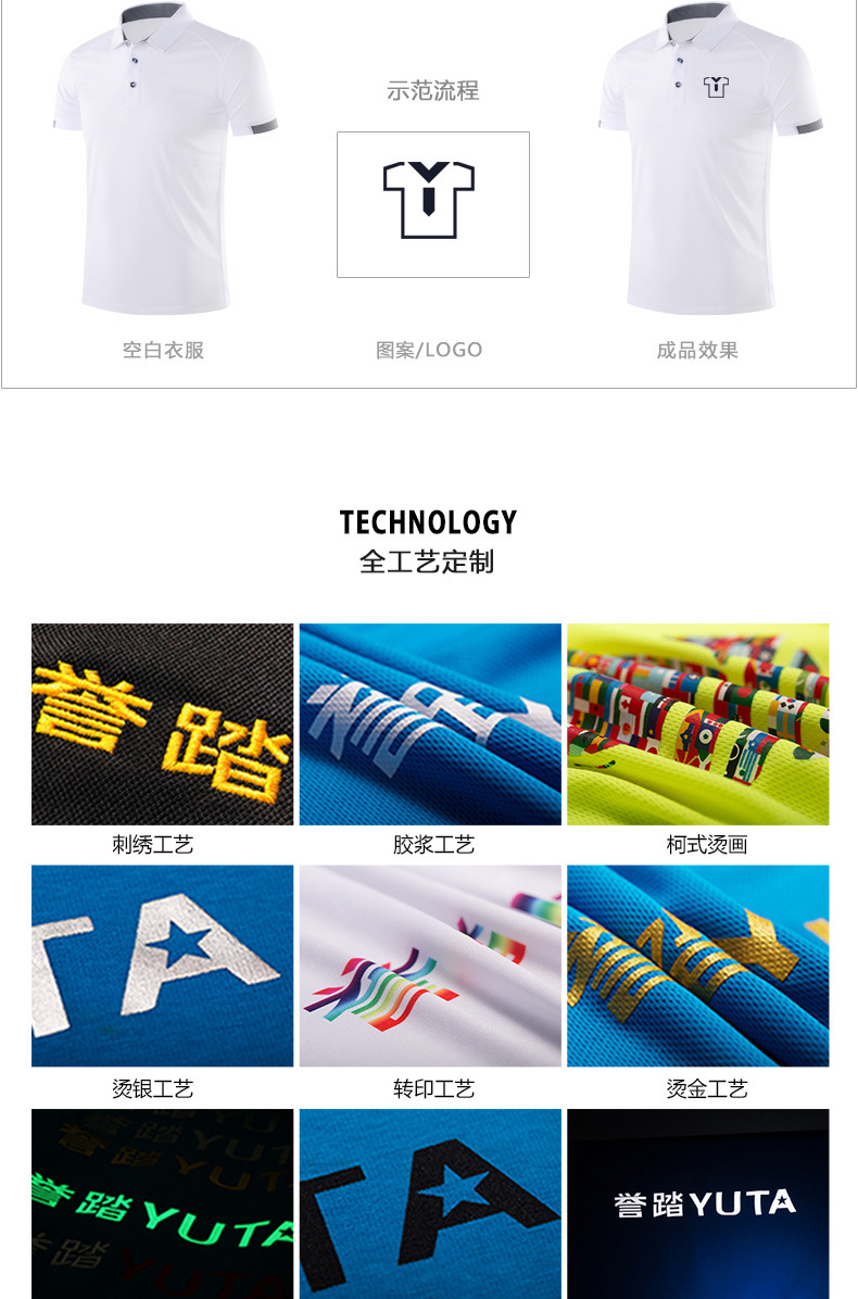 高端速干衣翻領polo衫定制反領工作服定做短袖戶外團體服快干服裝示例圖13
