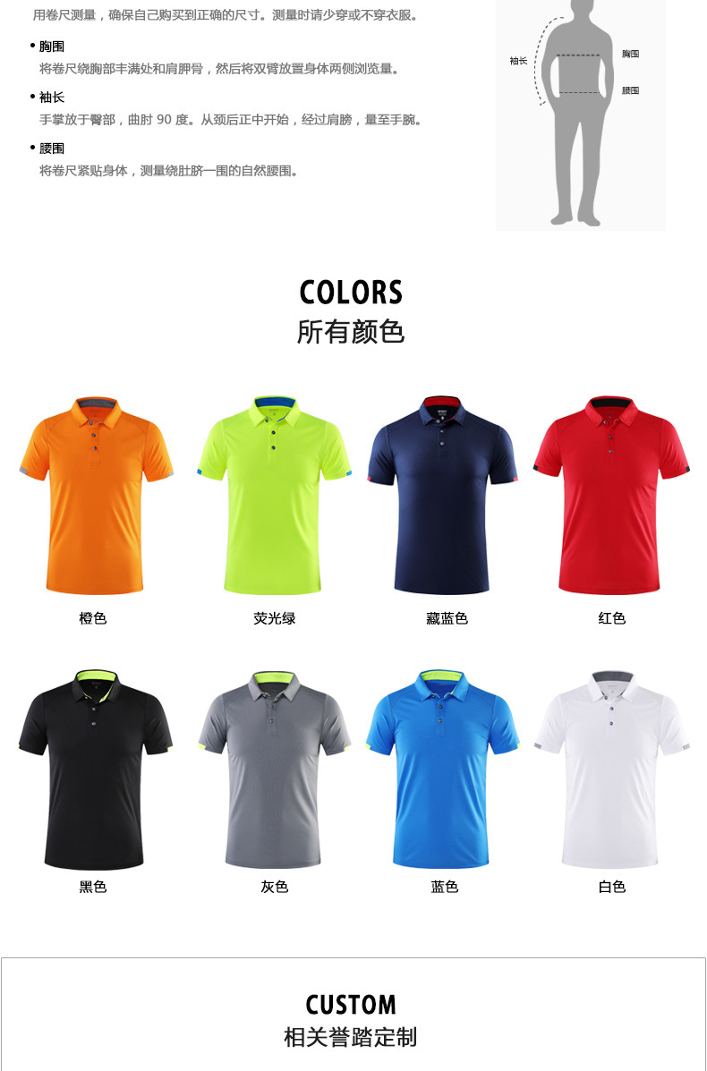 高端速干衣翻領polo衫定制反領工作服定做短袖戶外團體服快干服裝示例圖12