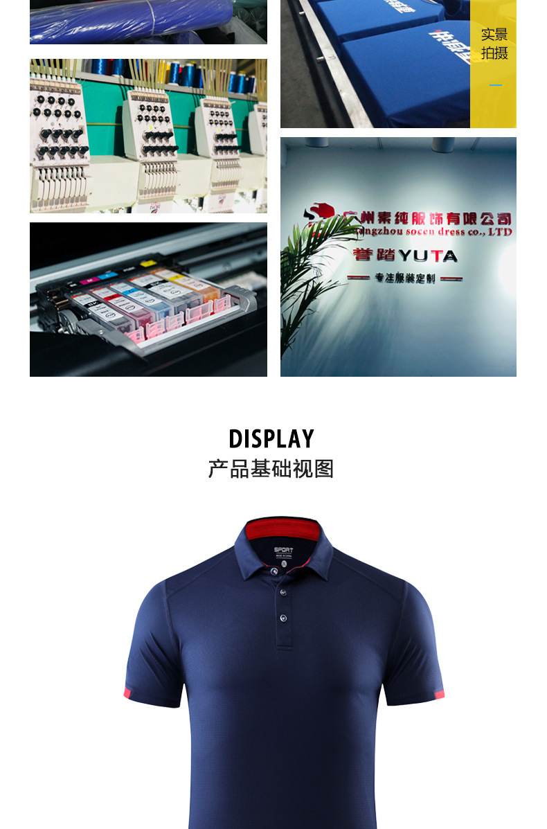 高端速干衣翻領polo衫定制反領工作服定做短袖戶外團體服快干服裝示例圖6