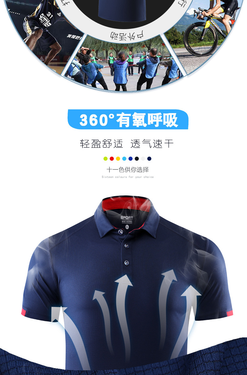 高端速干衣翻領polo衫定制反領工作服定做短袖戶外團體服快干服裝示例圖2