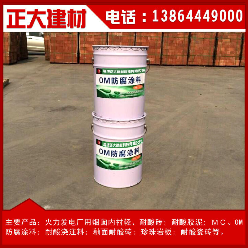 廠家批發OM防腐涂料 OM-5防腐涂料 環氧樹脂膠泥 防腐涂料示例圖5