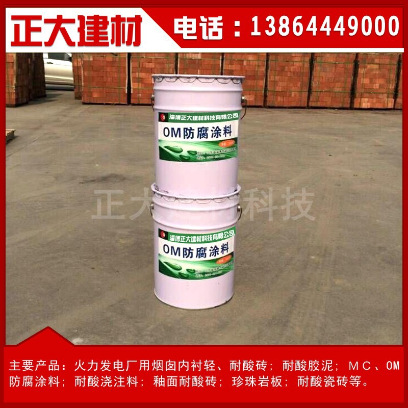 廠家長期供應OM-5防腐涂料 環氧樹脂膠泥 耐酸防腐涂料示例圖4