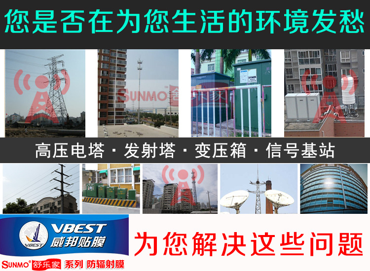金華機(jī)房防輻射膜 機(jī)柜防輻射玻璃隔斷膜 辦公室電腦防輻射膜示例圖1