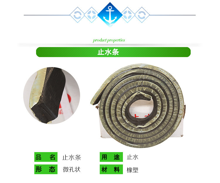 廠家供應膩子型遇水膨脹止水條高膨脹率止水條示例圖2
