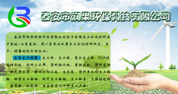塑料排水板嘉興廠家，供應嘉興塑料排水板，生產塑料排水板嘉興潤果實業集團