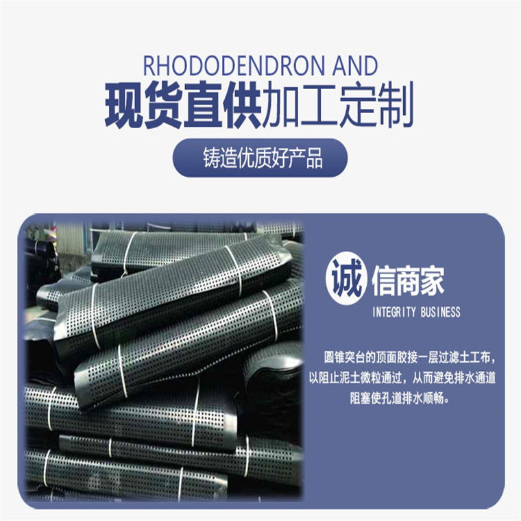排水板衡陽廠家，供應衡陽排水板，生產排水板衡陽潤果實業集團