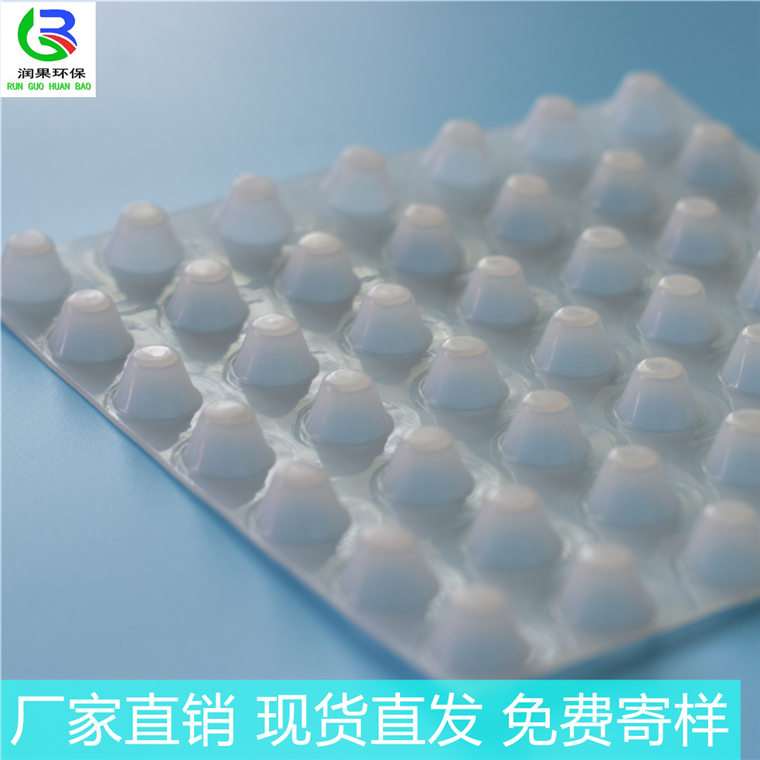 排水板婁底廠家，供應(yīng)婁底排水板，生產(chǎn)排水板婁底潤果實業(yè)集團